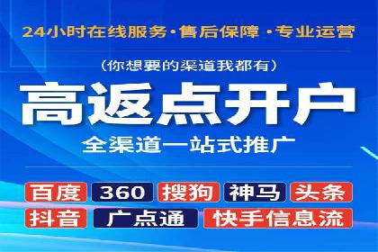 竞价端口开户必备知识，案例详解